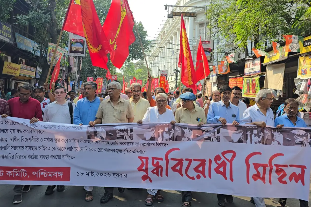 CPIM anti-war protest march Kolkata: कोलकाता में सीपीआईएम का युद्धविरोधी मार्च - कॉलेज स्क्वायर से सियालदह तक। ईरान हमले, गैस मूल्यवृद्धि और मोदी सरकार की विदेश नीति के खिलाफ बामफ्रंट की आवाज।