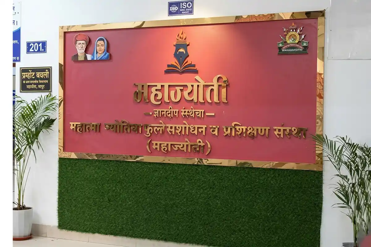 Mahajyoti scam allegations Nagpur: नागपुर की महाज्योति संस्था ने ₹190 करोड़ घोटाले के आरोपों को निराधार बताया, CAG ऑडिट और UPSC सफलता को पारदर्शिता का प्रमाण बताया।