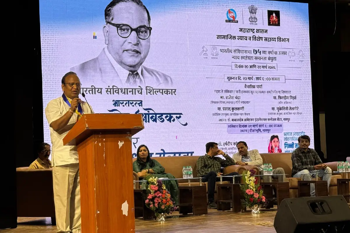 Chavdar Talab Satyagraha 99th anniversary Nagpur: नागपुर में चवदार तालाब सत्याग्रह की 99वीं वर्षगांठ पर समारोह, राजेश चंद्रा ने संवैधानिक समानता और बाबासाहेब के मूल्यों पर रखे विचार।