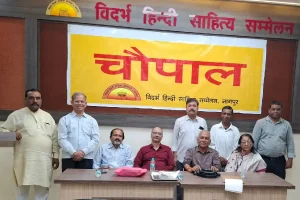 Nagpur News: “क्या मनुष्य ने नियम बनाया मनुष्य के लिए?” नागपुर में विदर्भ हिंदी साहित्य सम्मेलन की चौपाल में गहन परिचर्चा