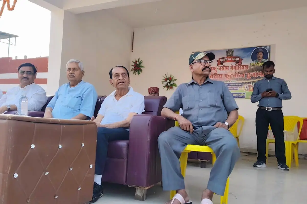 Siwan state level football tournament: सिवान में स्वर्गीय नैमूलहक व नसीम उल हक की याद में राज्य स्तरीय फुटबॉल टूर्नामेंट शुरू, 5 अप्रैल तक चलेगा रोमांचक मुकाबला।