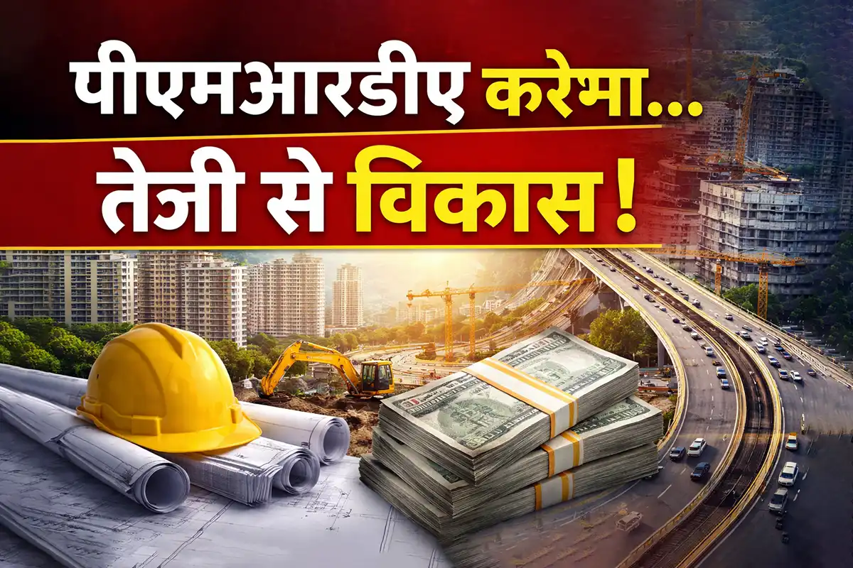 Maharashtra IAS Transfer: राज्य में बड़े प्रशासनिक बदलाव, कई जिलों में कलेक्टर बदले