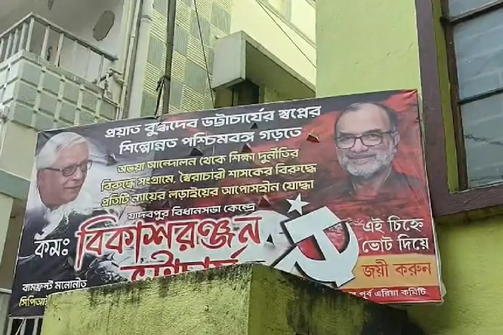 Kolkata News: कसबा विधानसभा में भारतीय कम्युनिस्ट पार्टी (मार्क्सवादी) प्रत्याशी बिकाश रंजन भट्टाचार्य ने किया व्यापक चुनाव प्रचार, दर्जनों इलाकों में जनसंपर्क