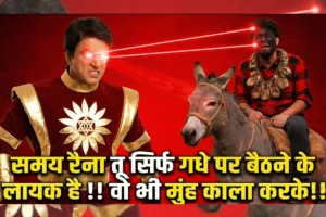 समय रैना को कहा “कुत्ते की दुम”, अब जमकर ट्रोल हो रहे मुकेश खन्ना, जानिए क्या है पूरा मामला