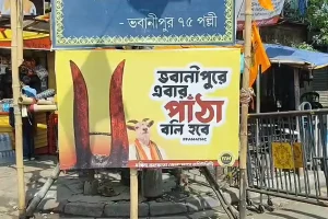 Kolkata News: भवानीपुर में लगा विवादित पोस्टर, शुभेंदु अधिकारी को बताया “बलि का बकरा” – तृणमूल समर्थकों पर आरोप