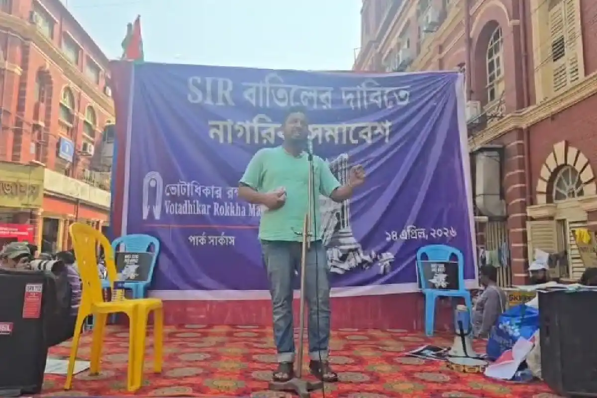 Ambedkar Jayanti Dharmatala rally voting rights SIR protest Kolkata: धर्मतला में वोट अधिकार के लिए बड़ी सभा, लोगों की बढ़ती मांग