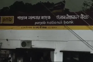 Paschim Bardhaman: दुर्गापुर में बैंक में लगी भीषण आग, सारे दस्तावेज जलकर राख