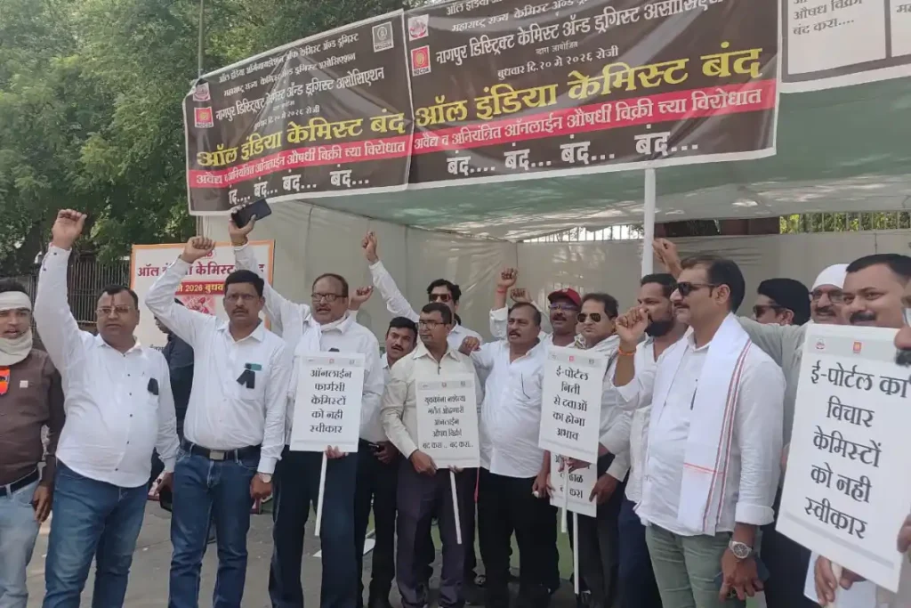 नागपुर में ऑनलाइन दवाई बिक्री के विरोध में दवा दुकानदारों का बड़ा आंदोलन
