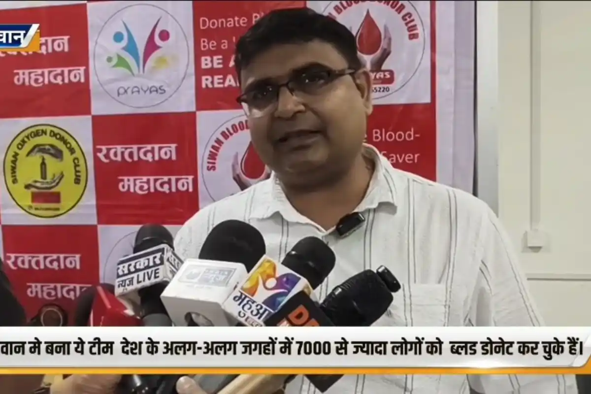Bihar Siwan Blood Donor Club 10 years Service: सिवान ब्लड डोनर क्लब ने 10 वर्षों में हजारों जरूरतमंदों तक रक्त पहुंचाकर मानव सेवा की नई मिसाल कायम की