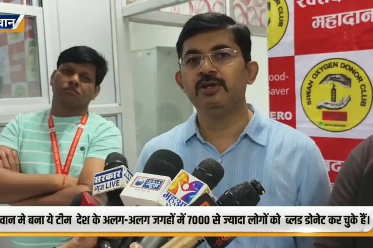 Bihar Siwan Blood Donor Club 10 years Service: सिवान ब्लड डोनर क्लब ने 10 वर्षों में हजारों जरूरतमंदों तक रक्त पहुंचाकर मानव सेवा की नई मिसाल कायम की