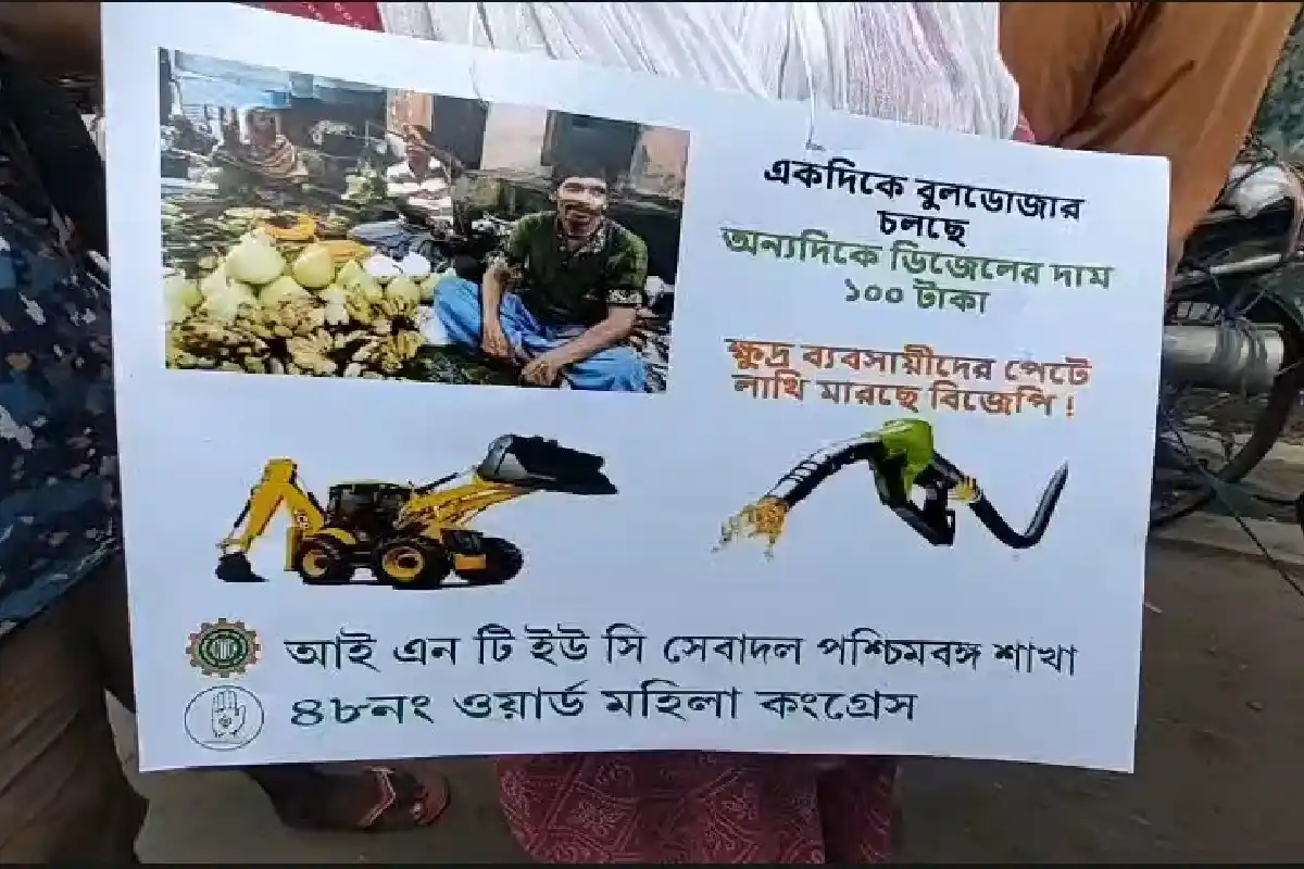 Kolkata hawker eviction rehabilitation protest: पुनर्वास के बिना हकारों को हटाने के विरोध में मध्य कोलकाता में निकली रैली