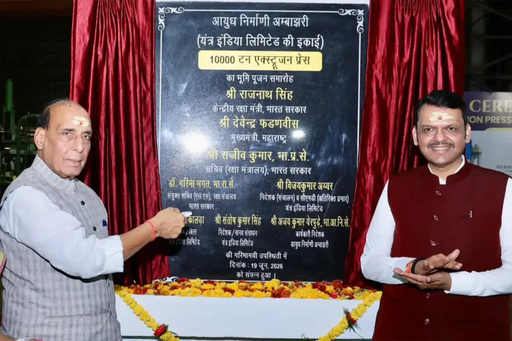 Nagpur aluminium extrusion press defence project: देश को रक्षा क्षेत्र में आत्मनिर्भर बनाने की दिशा में नागपुर में आधुनिक एल्युमिनियम प्रकल्प का शुभारंभ