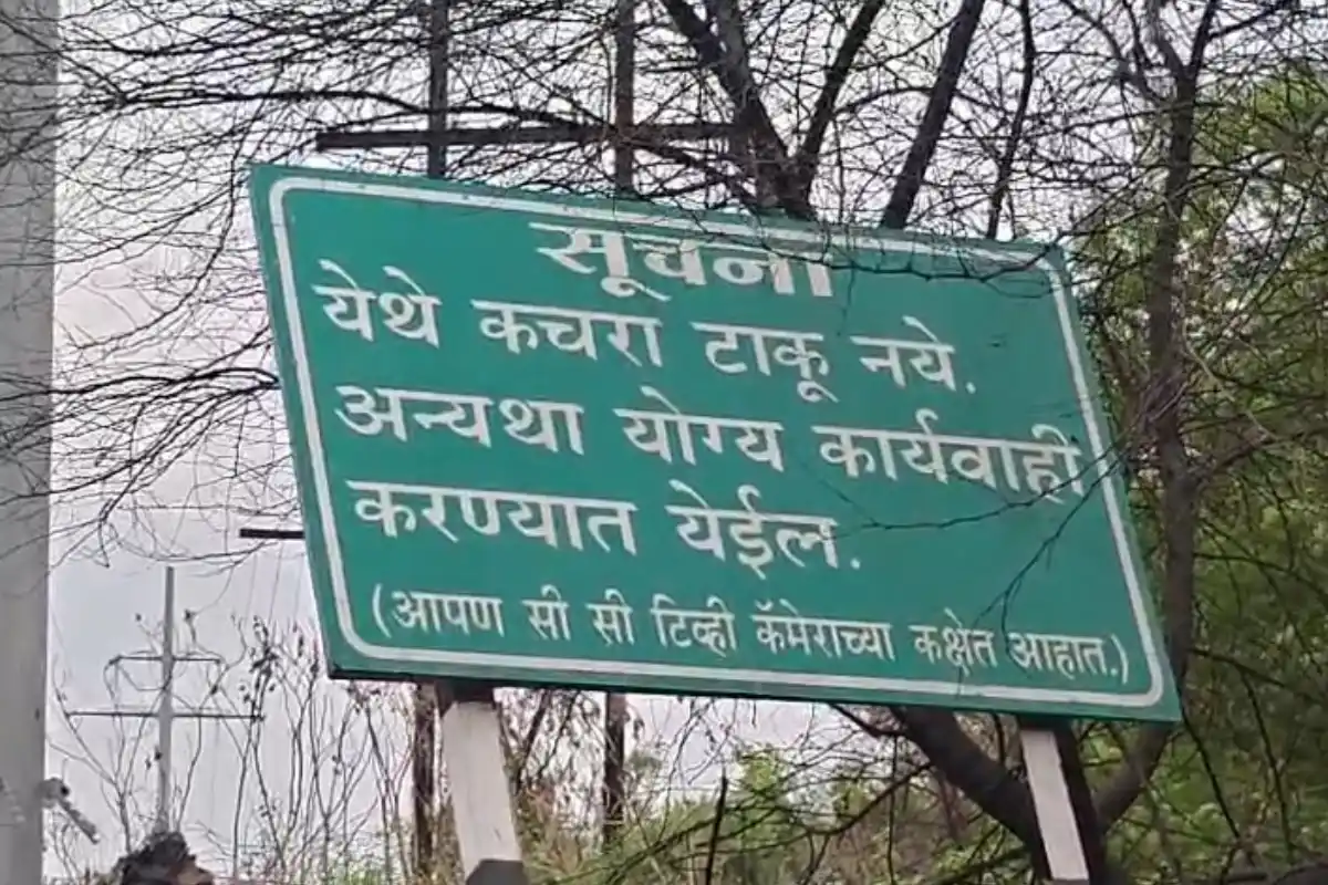 Nagpur Digdoh Devi garbage dumping yard fire pollution problem: जहरीले धुएं से परेशान लोग, कचरा यार्ड बना बड़ी समस्या