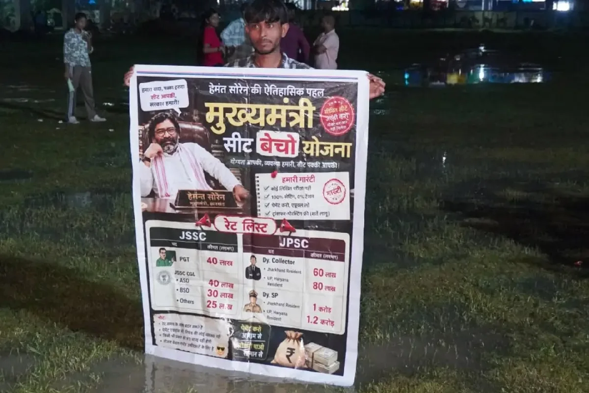 Jharkhand Recruitment Scam: झारखंड भर्ती घोटाले पर युवाओं का बड़ा आंदोलन, 6 छात्र भूख हड़ताल पर 
