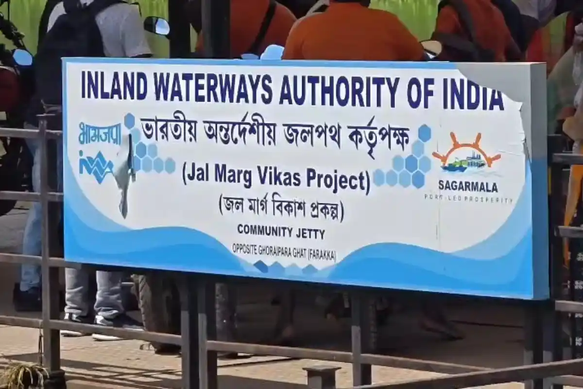 Farakka Jal Marg Vikas Project Jetty Safety: फरक्का के जल मार्ग विकास परियोजना की जेटियों पर सुरक्षा की कमी, यात्रियों ने जताई दुर्घटना की आशंका