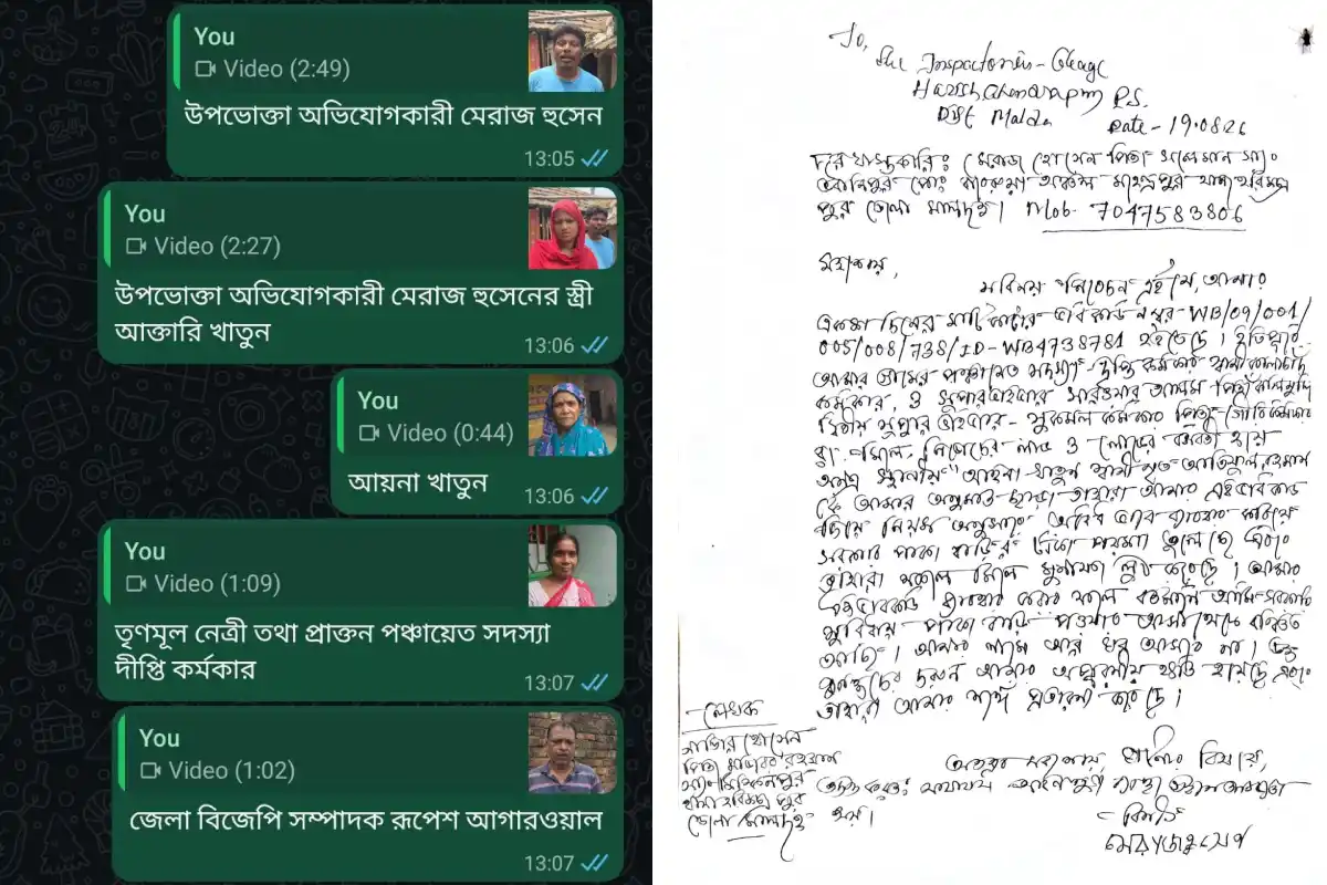 Malda Awas Yojana Job Card Fraud: मालदा में आवास योजना पर बड़ा आरोप, जॉब कार्ड किसी का और घर मिला दूसरे को, 30 हजार रुपये लेने का दावा