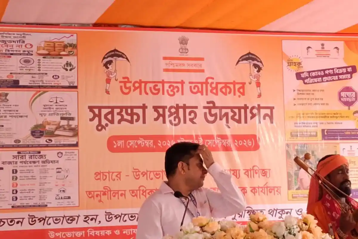 Berhampore consumer rights protection week: मुर्शिदाबाद के बहरमपुर में उपभोक्ता अधिकार सुरक्षा सप्ताह का आयोजन, मंत्री गौरी शंकर घोष ने जलाया दीप