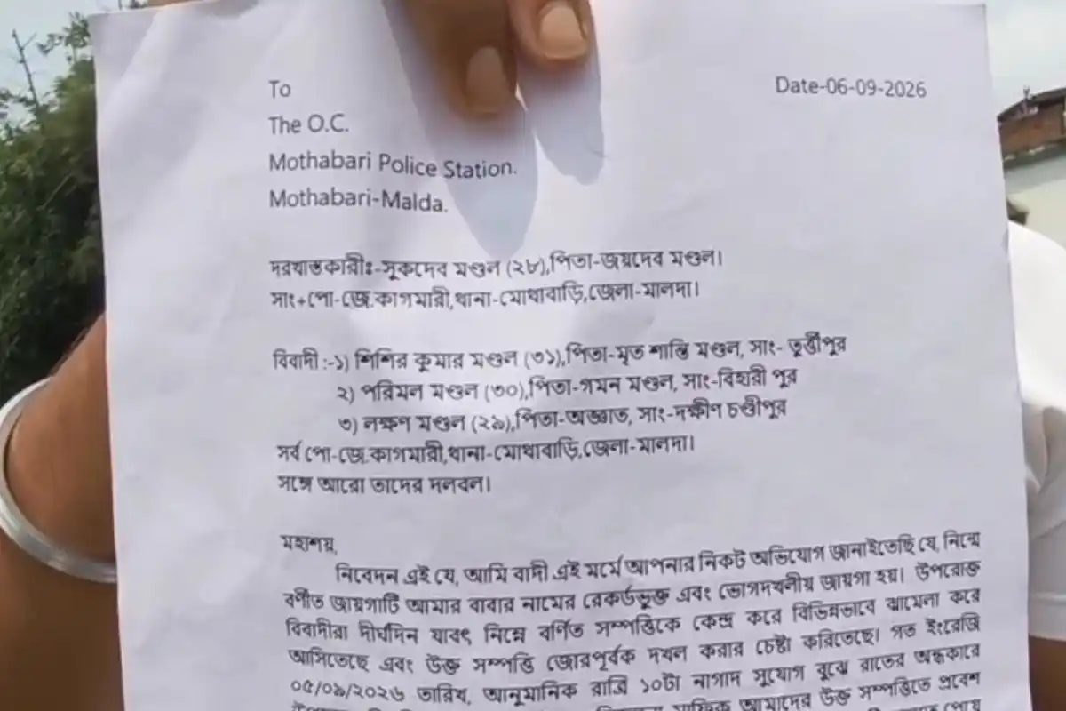 Malda BJP worker land grabbing allegation: मालदा में भाजपा कार्यकर्ता पर जमीन कब्जे का आरोप, विरोध करने पर धमकी का दावा