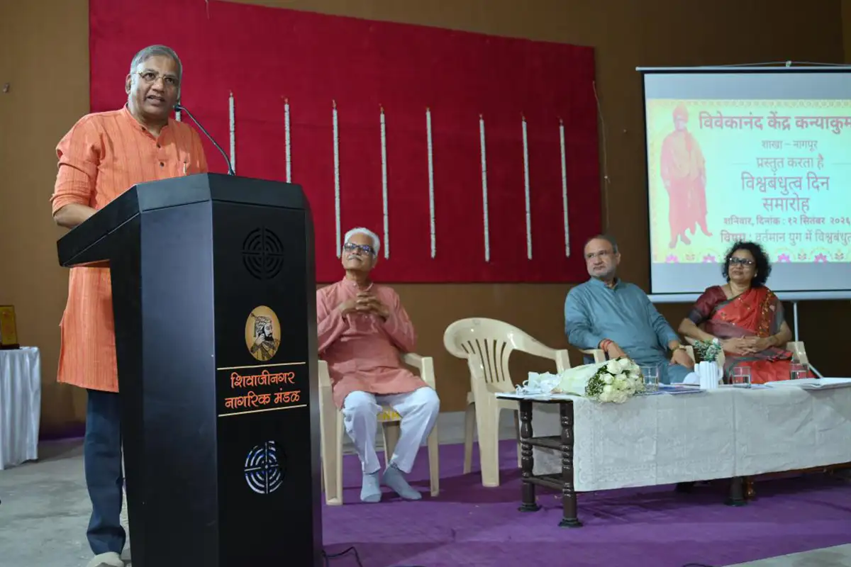 Nagpur Vishwabandhutva Diwas lecture: सर्वसमावेशी हिंदू विचारधारा से विश्वबंधुत्व का संदेश