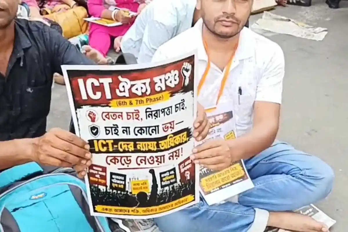 Kolkata ICT contractual computer teachers protest Bikash Bhavan: कोलकाता में विकास भवन के सामने आईसीटी अनुबंधित कंप्यूटर शिक्षकों का धरना जारी